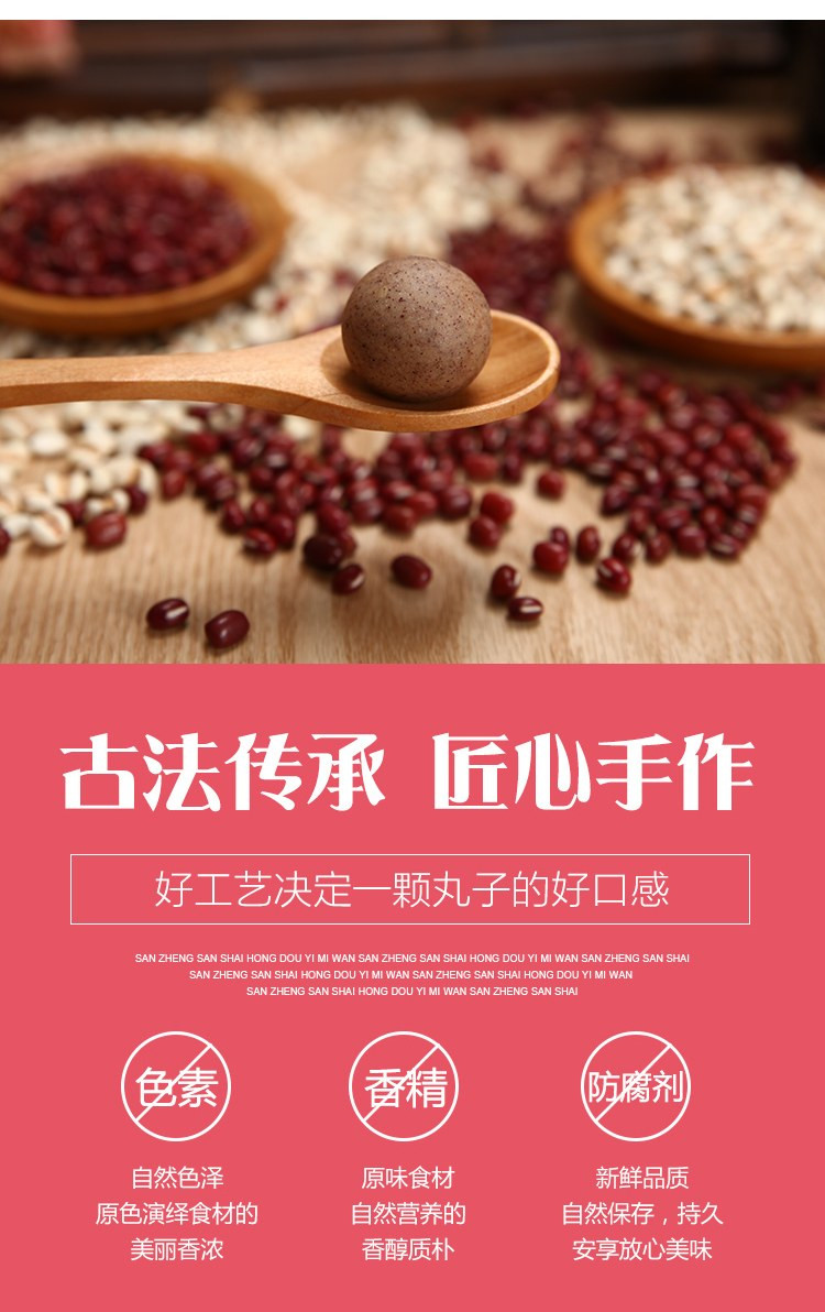 【买1赠1同款】红豆薏米丸 黑芝麻丸 酸枣仁丸3种口味任选108克/罐