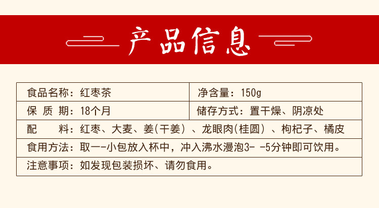 萃涣堂【买1送1同款】老刘家红枣茶桂圆红枣枸杞茶女人150克/盒花茶组合