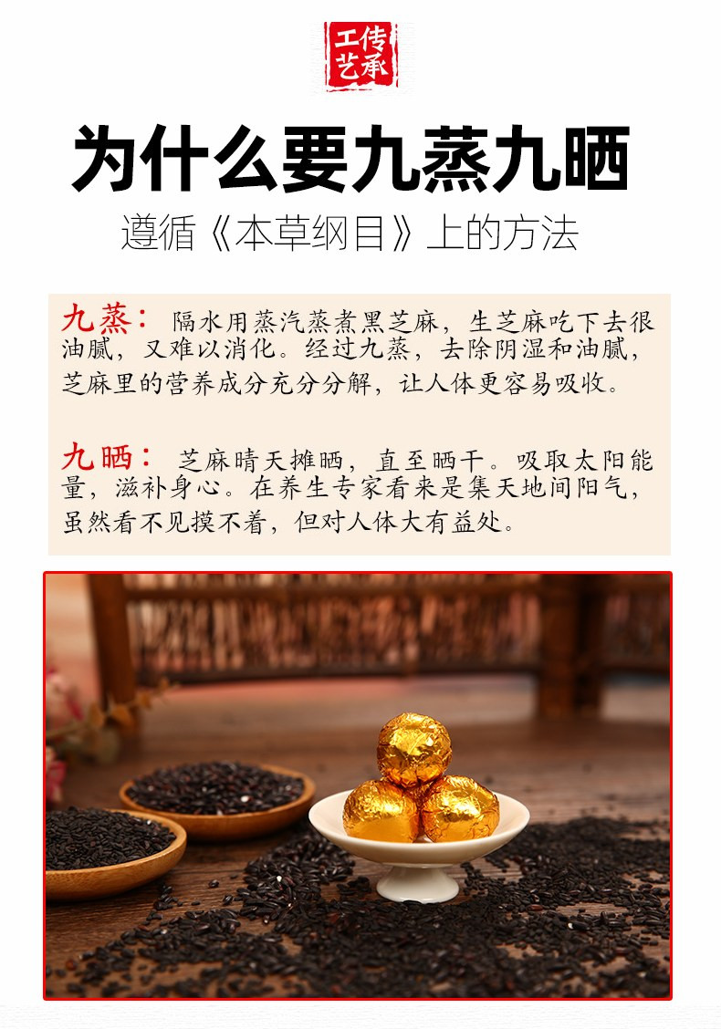 【买1发3同款】正品黑芝麻丸酸枣仁丸红豆薏米丸纯手工九蒸九晒以黑养黑发即食零食五谷芝麻球