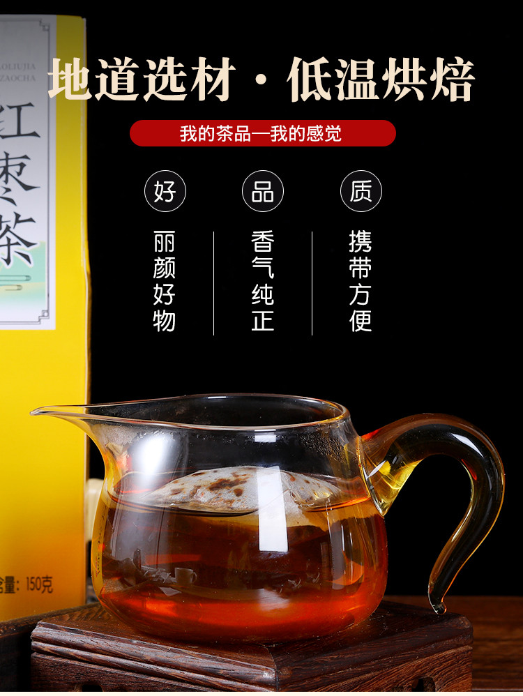 萃涣堂 买1赠1同款 红枣桂圆枸杞茶组合花茶泡茶水150克/盒