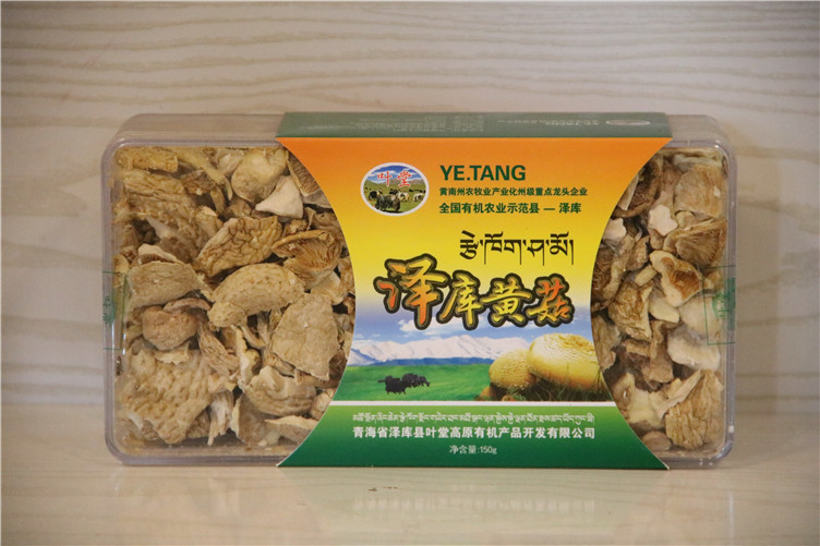 【青海省 泽库馆】清真 叶堂 干黄蘑菇  150g(包邮）【复制】