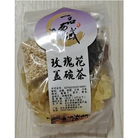 青海省尖扎馆青海康杨精品八宝茶五种口味混搭75g4袋全国包邮