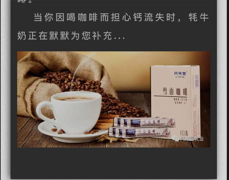 【青海省 河南馆】阿米雪雪山咖啡可选择含糖~不含糖~160g*1盒（包邮 河南发）