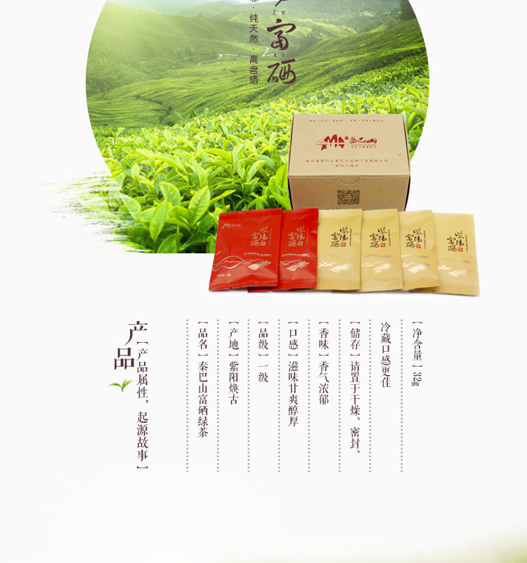 印象秦巴山 紫阳富硒绿茶+红茶体验装共8袋