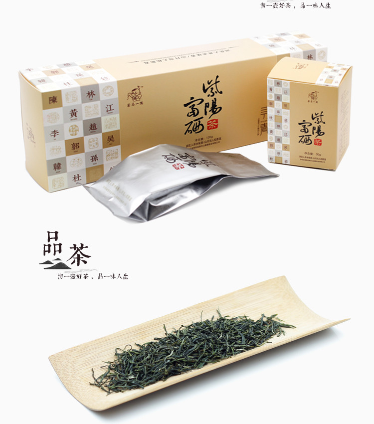 秦巴山富硒绿茶 黄百家姓 谷雨特级4盒×32g/条