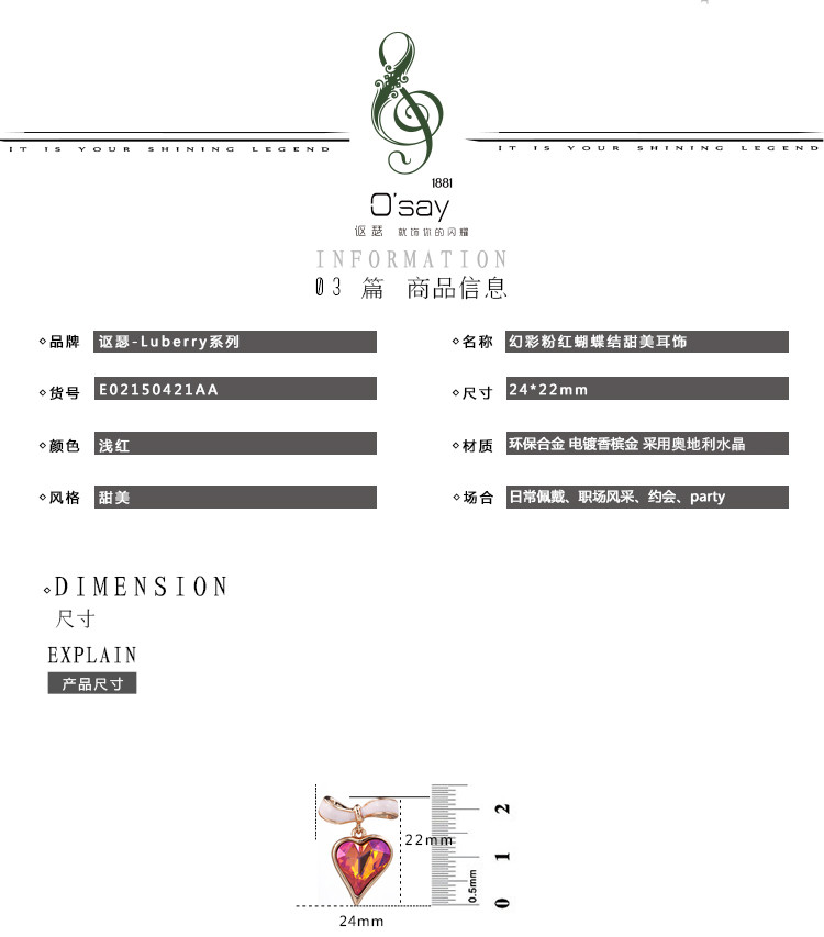 法国讴瑟 幻彩粉红水晶蝴蝶结甜美耳饰E02150421AA