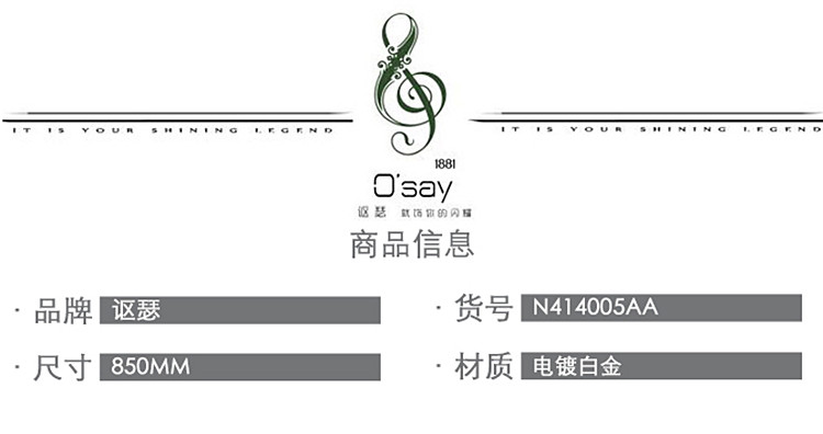 法国讴瑟典雅大方珍珠项链电镀白金施华洛世奇元素毛衣长链N414005AA