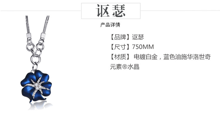 法国讴瑟性感迷人蓝色哑油曼佗罗花朵项链N414018AB