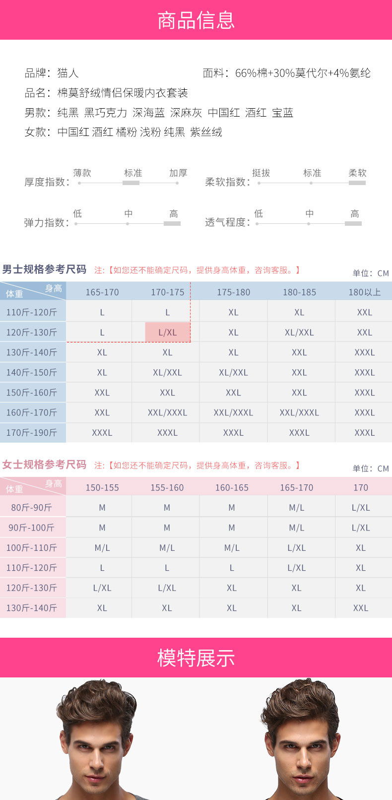 猫人德绒发热暖衣男士套MOU661142