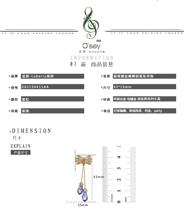 法国讴瑟 甜美镀金蝴蝶结水晶垂坠耳饰E02150411AA