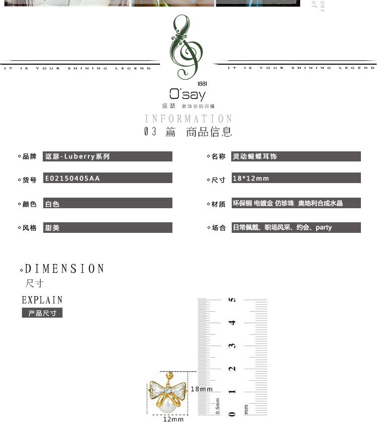法国讴瑟新款奥地利水晶蝴蝶结珍珠优雅耳饰耳坠E02150405AA