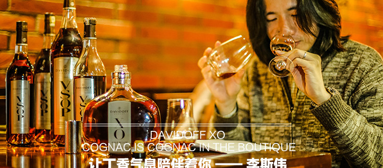 大卫杜夫/DAVIDOFF 洋酒 Davidoff 大卫杜夫XO干邑白兰地