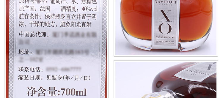 大卫杜夫/DAVIDOFF 洋酒 Davidoff 大卫杜夫XO干邑白兰地