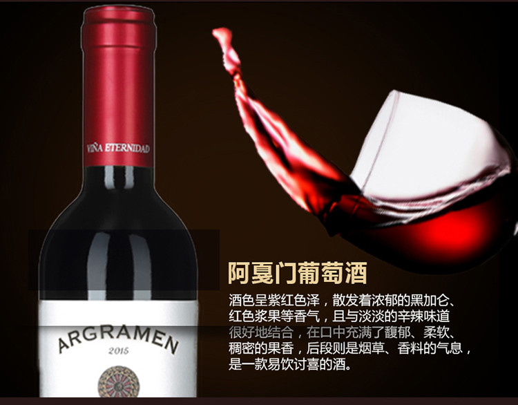 阿戛门/ARGRAMEN 【人手一瓶 袖珍的375ML】阿戛门经典赤霞珠红葡萄酒 木箱装