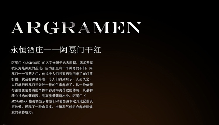 阿戛门/ARGRAMEN 【人手一瓶 袖珍的375ML】阿戛门经典赤霞珠红葡萄酒 木箱装