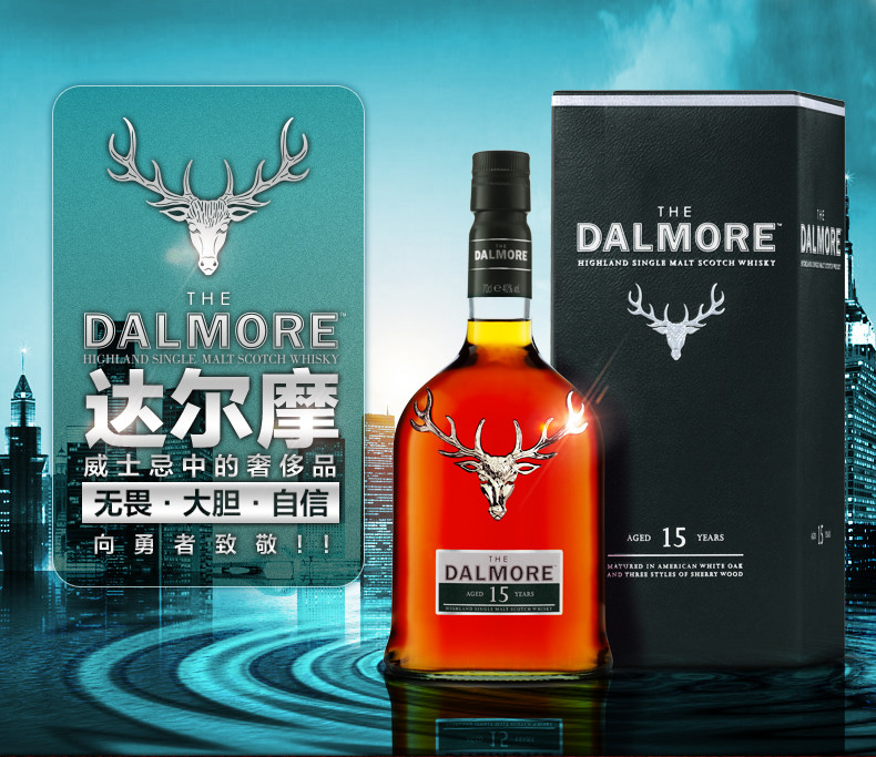 景皓汇 Dalmore 单一麦芽威士忌 达尔摩（帝摩、大摩）15年