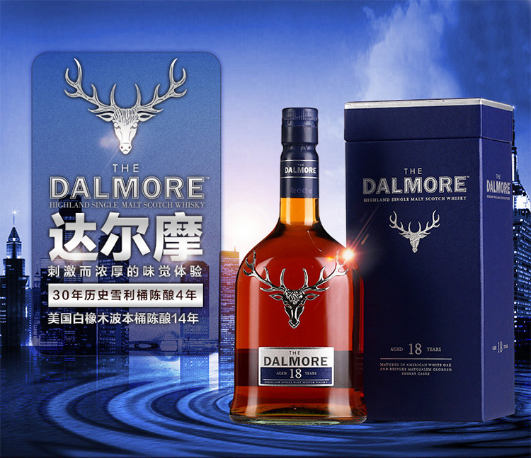 景皓汇 Dalmore 单一麦芽威士忌 达尔摩（帝摩、大摩）18年