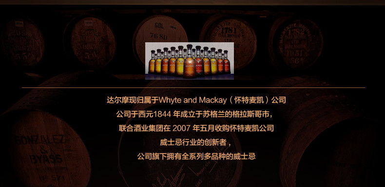 景皓汇 Dalmore 单一麦芽威士忌 达尔摩（帝摩、大摩）15年