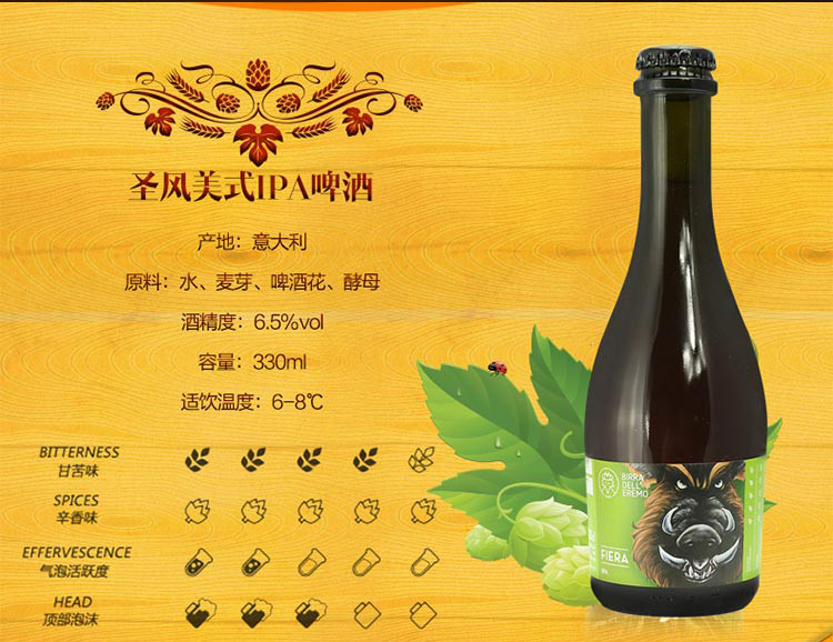 景皓汇 【意大利全手工啤酒】圣狐啤酒 330ml*7支装