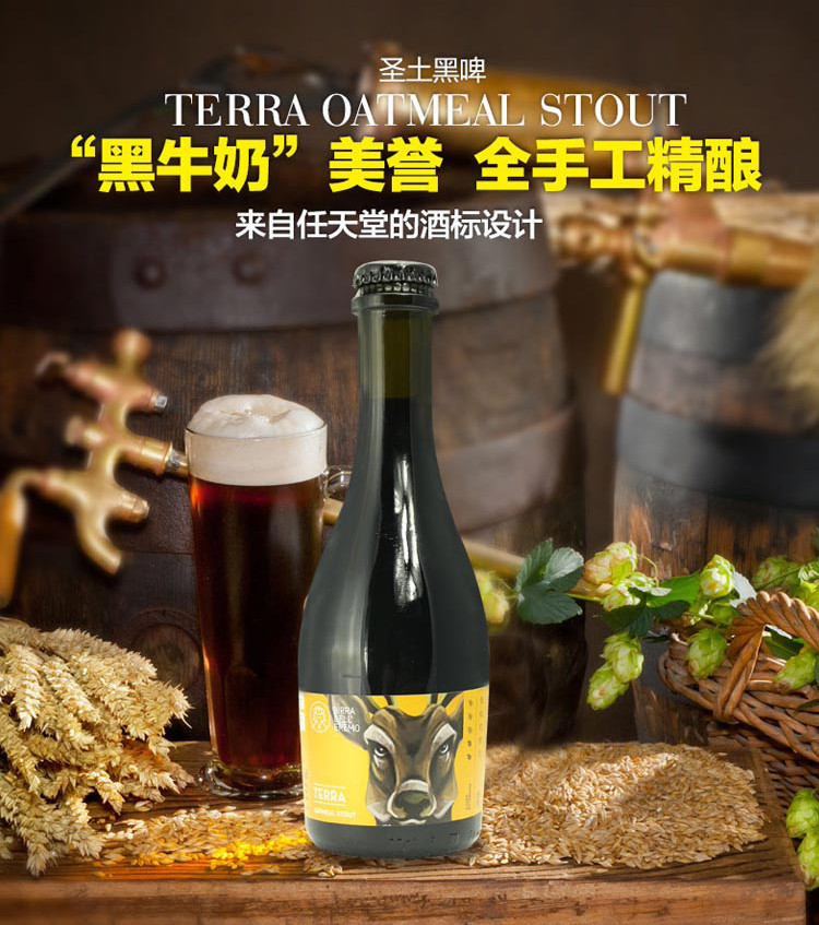 景皓汇 【意大利全手工啤酒】圣狐啤酒 330ml*7支装