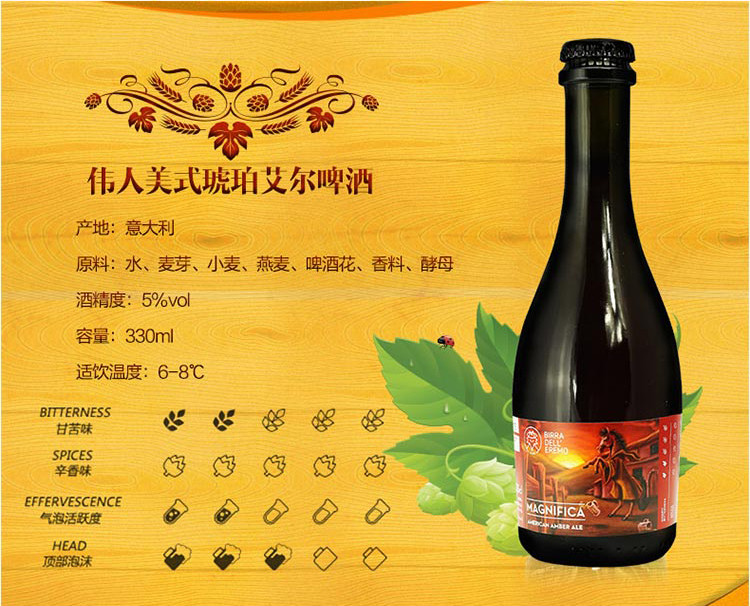 景皓汇 【意大利全手工啤酒】圣狐啤酒 330ml*7支装