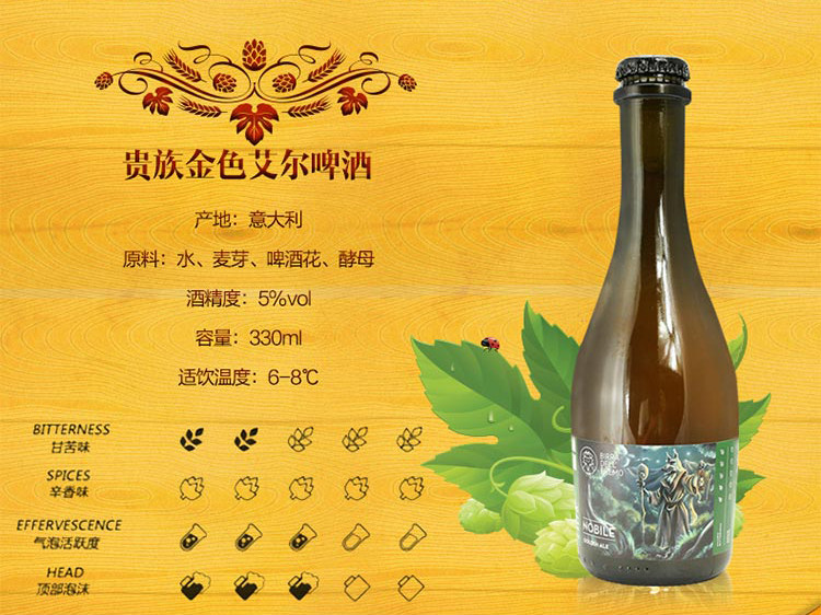 景皓汇 【意大利全手工啤酒】圣狐啤酒 330ml*7支装