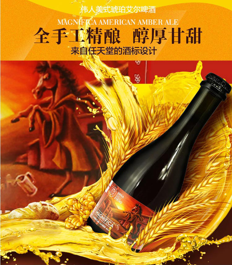 景皓汇 【意大利全手工啤酒】圣狐啤酒 330ml*7支装