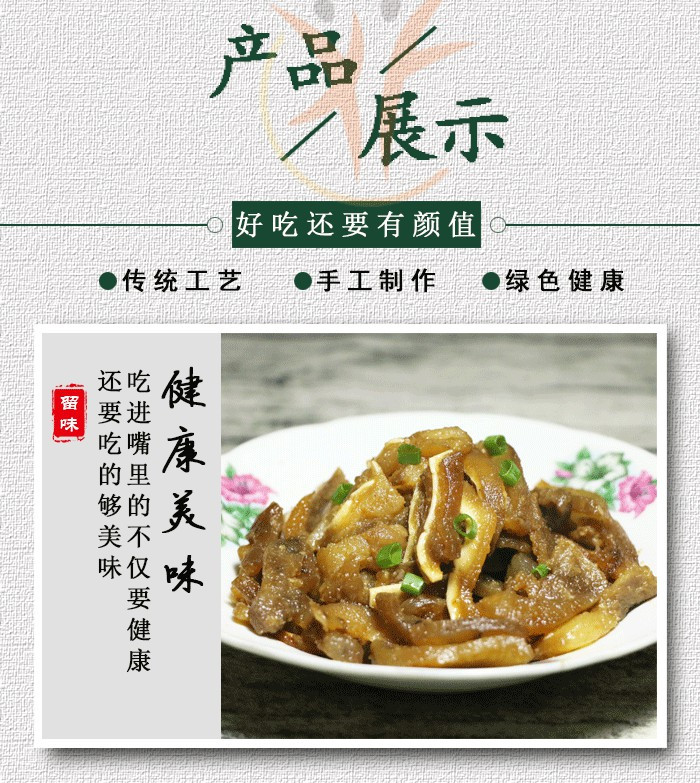 【广东新丰馆】神菇五指香猪耳250g 微辣卤菜 零食休闲小吃 下酒菜包邮