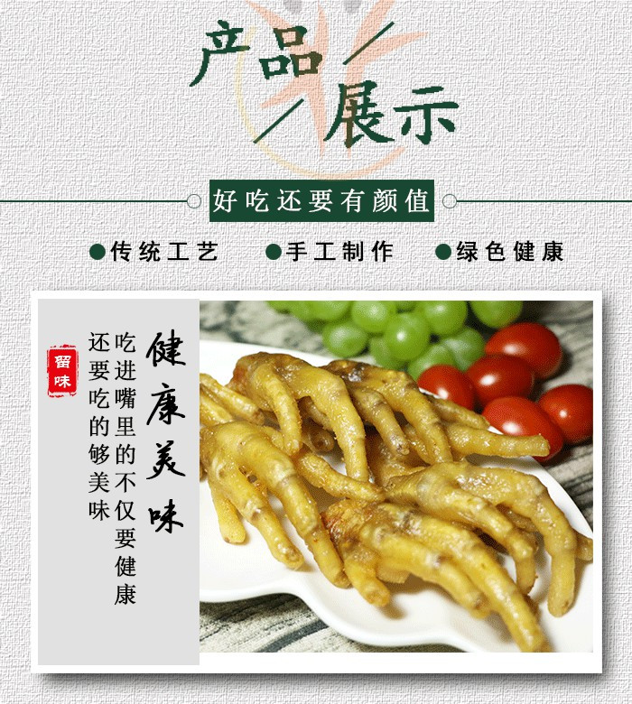 【广东新丰馆】 特产风味 神菇五指鸡爪 正宗微辣口味凤爪香鸡爪包邮