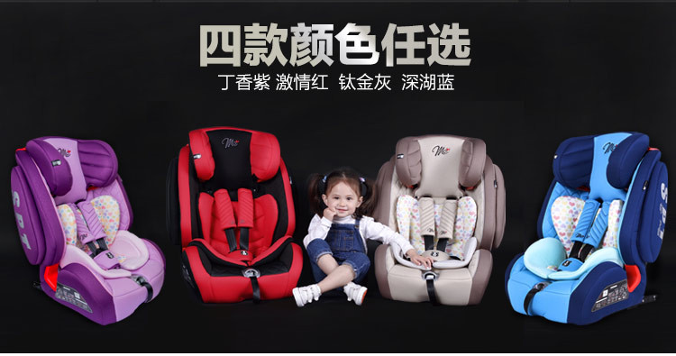 慕希 日本进胶口儿童安全座椅9个月-12岁汽车宝宝用座椅 isofix接口