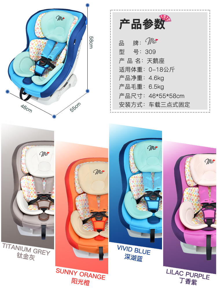 慕希 日本进口儿童安全座椅汽车用宝宝座椅0-4岁新生儿用