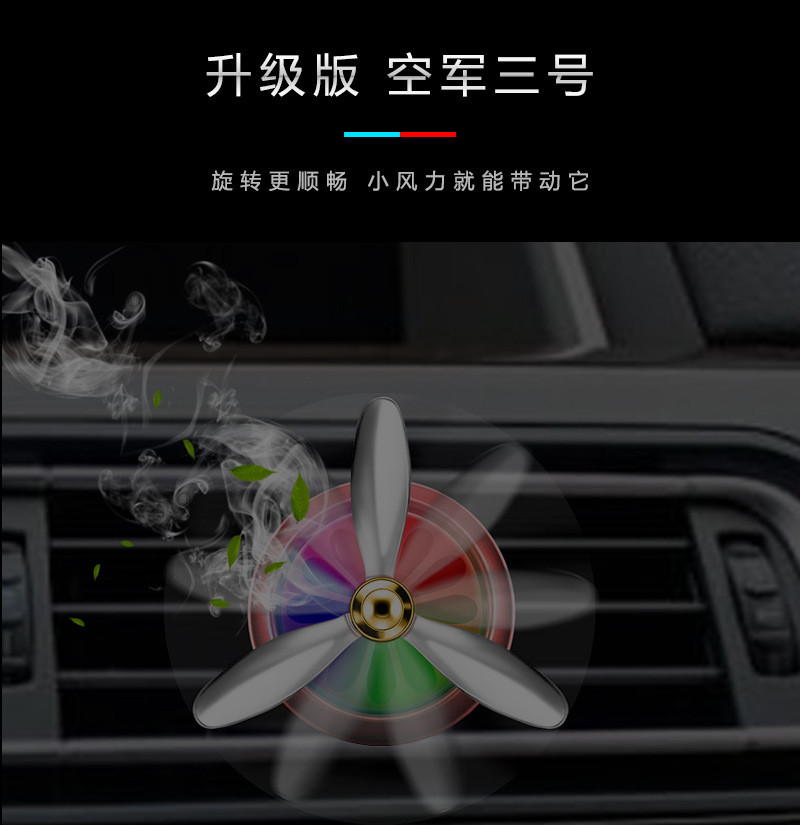 空军二号三号汽车香水摆件空调出风口风扇创意车载车内夹装饰一号