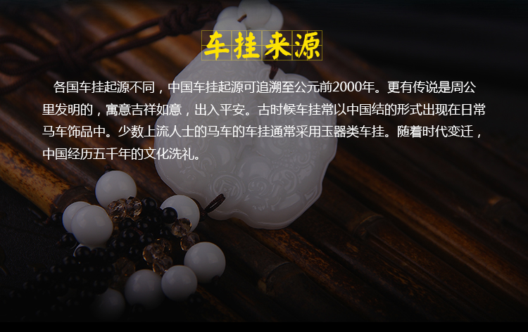 汽车用品挂件香水车内饰品摆件汽车车饰挂饰平安符车上后视镜饰品