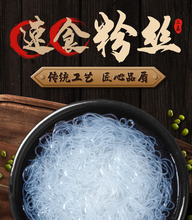 包邮 龙口粉丝 9.9元 180g*2包