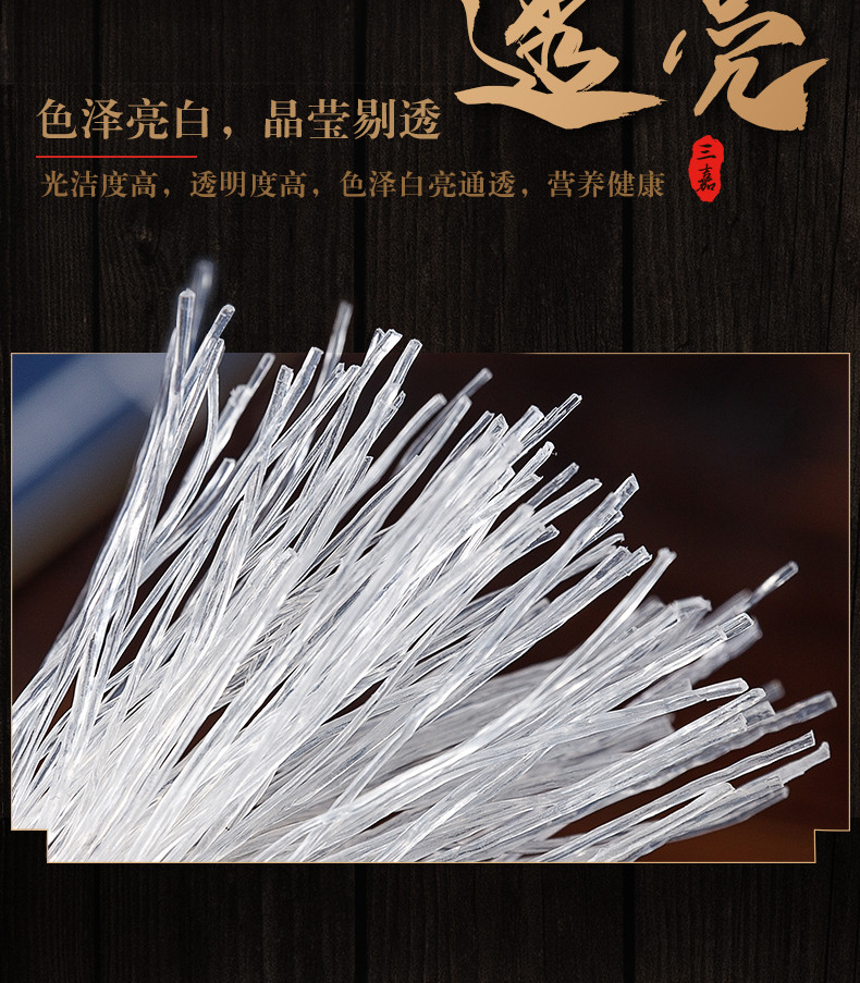 包邮 龙口粉丝 9.9元 180g*2包