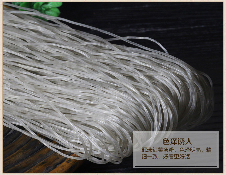   包邮 龙口粉丝 9.9元  200g