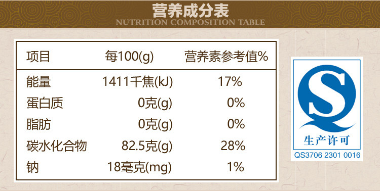   包邮 龙口粉丝 9.9元  200g