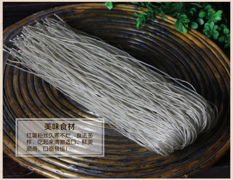   包邮 龙口粉丝 9.9元  200g