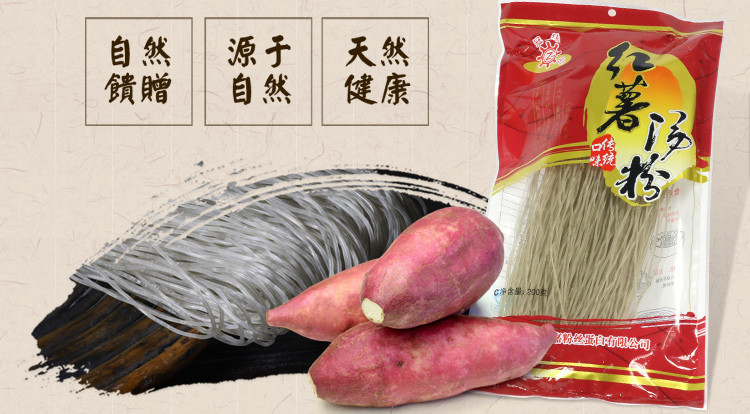   包邮 龙口粉丝 9.9元  200g