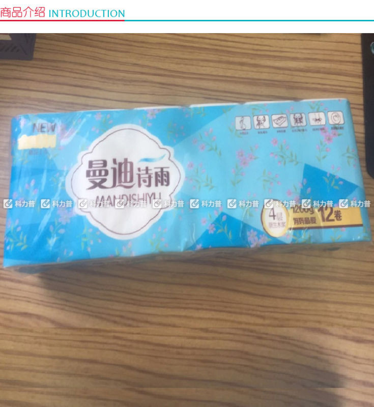 【2019陕州金融积分兑换】曼迪诗雨1200g卷纸（邮政网点自提）