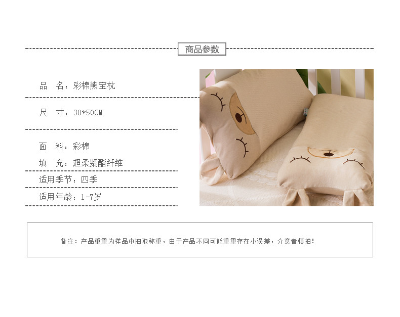 多米兔 彩棉熊宝枕儿童枕 婴儿枕芯