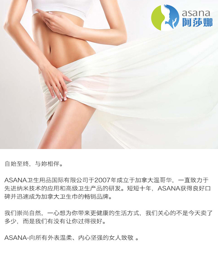 阿莎娜 原装进口超薄棉面夜用卫生巾28CM 8p