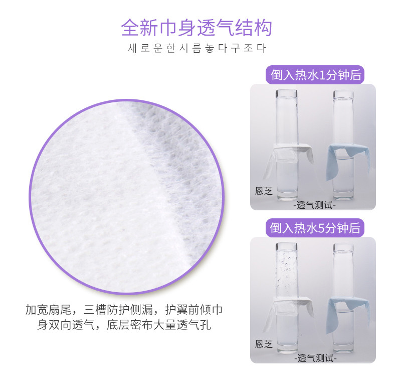 恩芝原装进口 纯棉超长夜用卫生巾420mm/3P