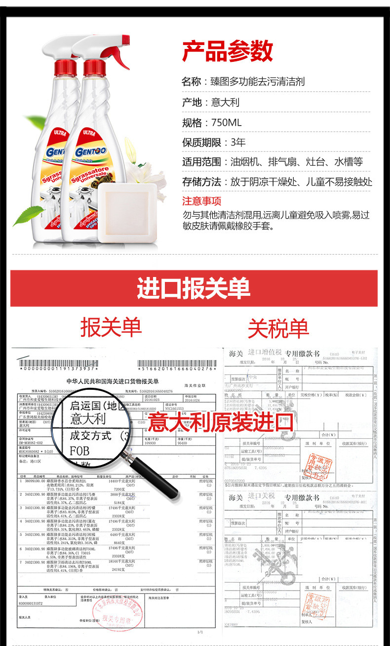 臻图 欧洲进口多功能去污清洁剂（马赛皂香型）750ml