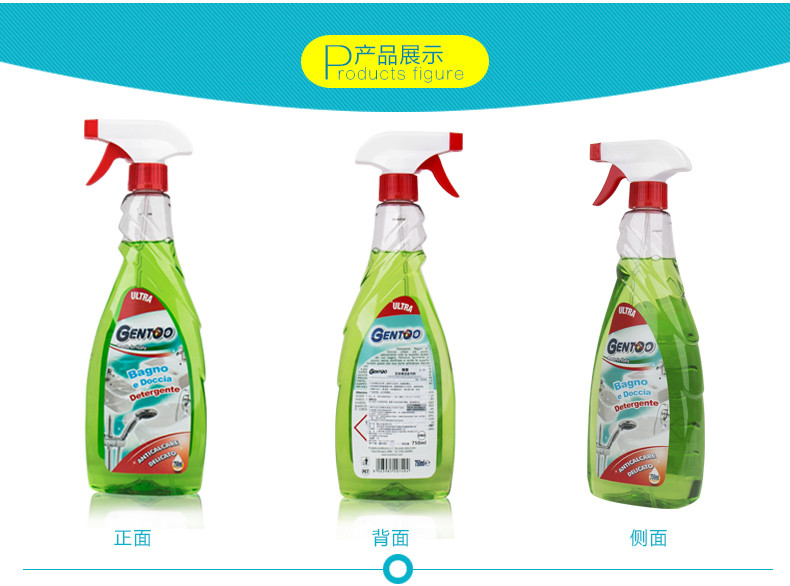 臻图 意大利原装进口卫浴清洁去污剂750ml