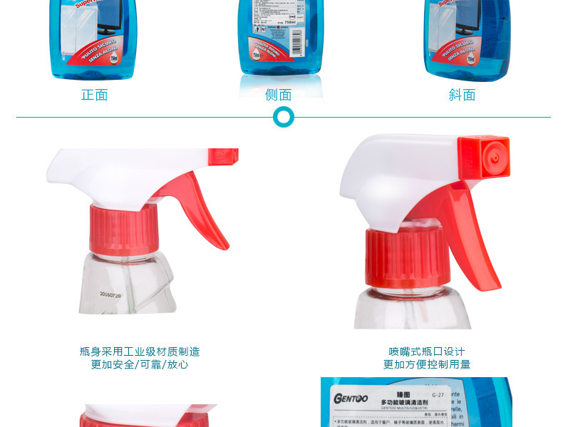 臻图 意大利进口多功能玻璃清洁剂750ml