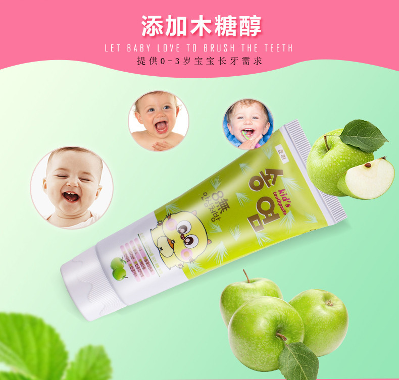 皓蓝 韩国进口萌小松儿童宝宝牙膏60g（苹果味/树莓味）