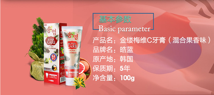 皓蓝 韩国进口金缕梅维C牙膏100G（混合果香味）