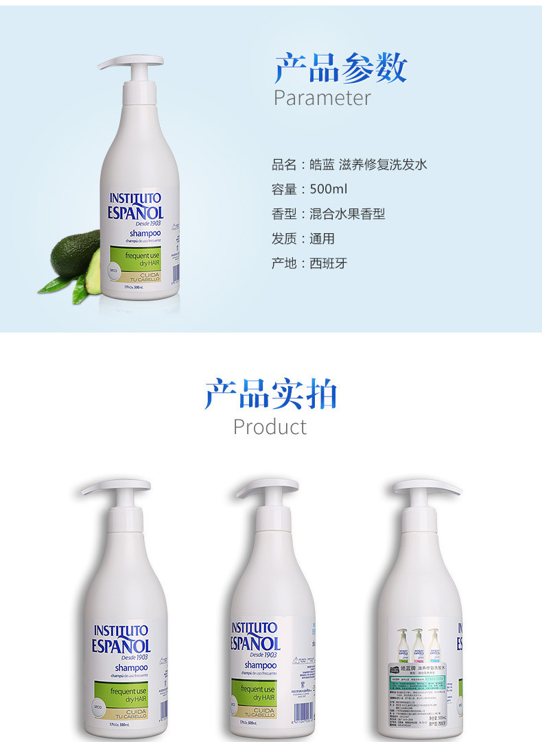 皓蓝 西班牙进口洗护滋养修复洗发露洗发水/护发素500ML