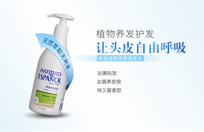 皓蓝 西班牙进口洗护滋养修复洗发露洗发水/护发素500ML